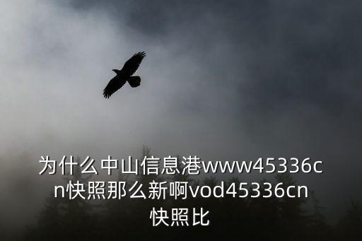 中山市建設信息網，請問在中山找一份建筑工作應該怎么找中山真的需要人才么