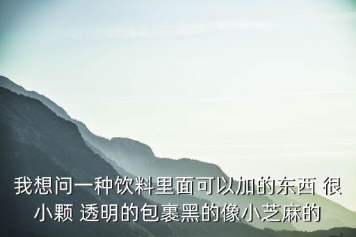 合成小芝麻，摩爾莊園沒有超級拉姆去哪弄qq小芝麻