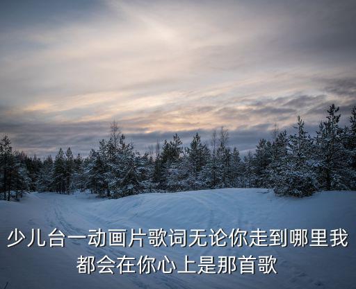 臺一，臺字加一筆念什么字
