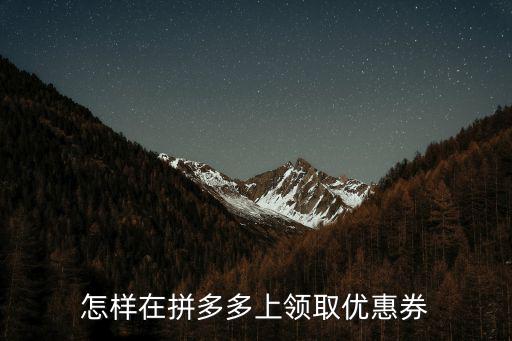點擊領取，王者榮耀賞金聯賽獎勵怎么領取