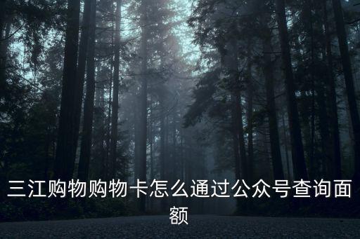 三江購物，寧波哪個三江購物最大