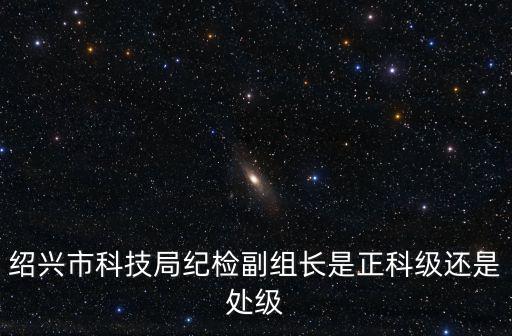 紹興市科技局，金華或紹興專利局在哪