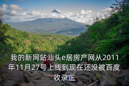汕頭房產(chǎn)網(wǎng)，你認(rèn)為房?jī)r(jià)會(huì)降嗎