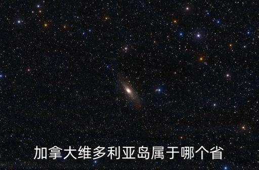 維多利亞在哪里，惠靈頓的維多利亞山是什么地方