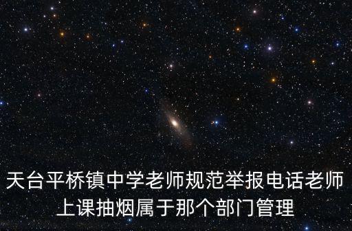 天臺縣教育局，天臺教育局心理測評系統(tǒng)登不進怎么辦