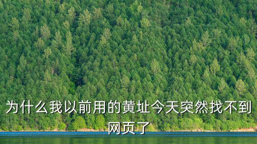 黃址大全，誰有黃址給我一個 郵箱928665060qqcom 謝謝