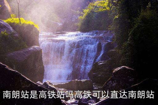 南朗站，中山南朗站有WIFI嗎