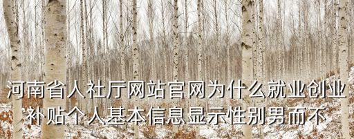 省人社廳官網，陜西省人社廳官網網站