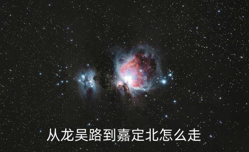 龍吳路，徐匯區(qū)龍吳路1904號屬于哪個(gè)街道