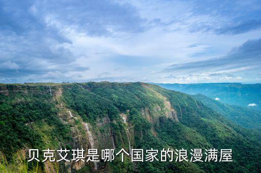 艾琪，英文名艾琪怎么拼寫
