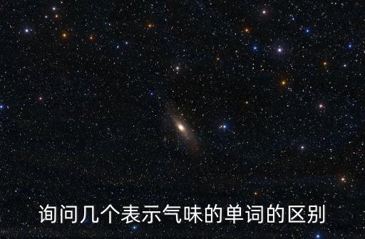 savour，高達SEEDDESTINY中阿斯蘭的SAVOUR是幾集出的
