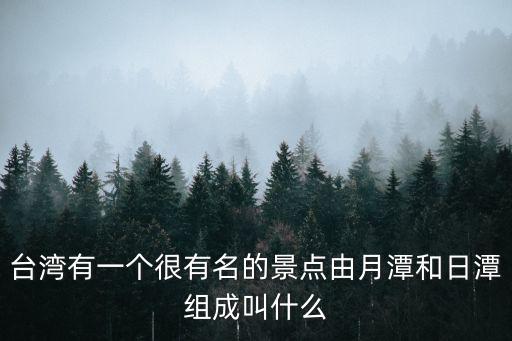 月潭村，永州市東安縣端橋鋪鎮(zhèn)月潭村如何把一個村建設(shè)的更好