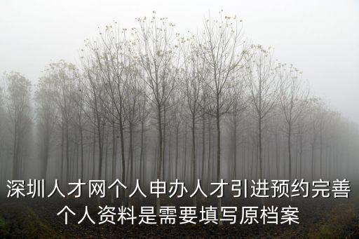 人才引進(jìn)申辦系統(tǒng)，深圳積分入戶進(jìn)入了人事人才人才引進(jìn)測(cè)評(píng)與申報(bào)