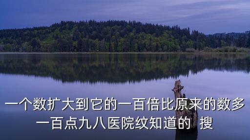 九八醫院，湖州最大的醫院是哪家九八醫院怎樣