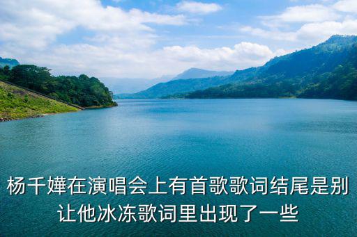 楊千嬅演唱會，楊千嬅2010巡回演唱會