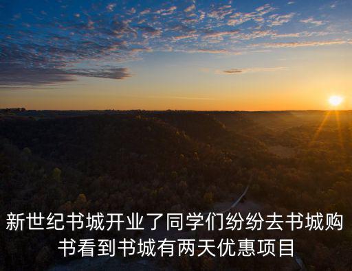 世紀(jì)書城，誰知道哪里可以買到我行我速記單詞6500詞匯
