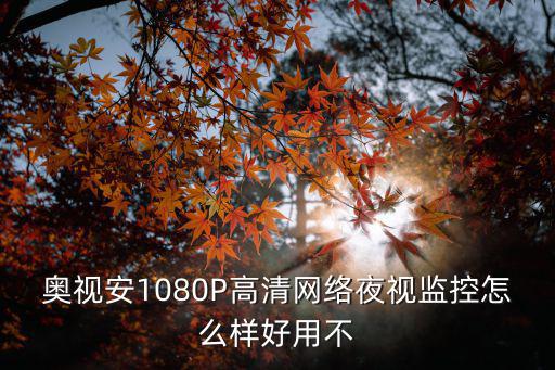 澳廣視，澳視同視儀多少錢