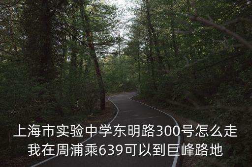 東明實驗中學，東明實驗中學啥時候開始軍訓啊