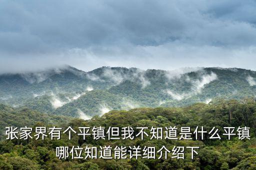平東鎮，從常州西夏墅自駕車到南通平東鎮走哪條路線最近