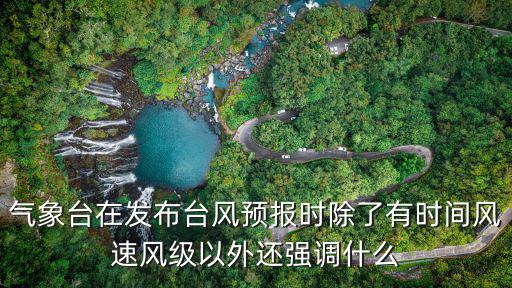 最新臺風預報，廣東未來未來幾天臺風天氣預報