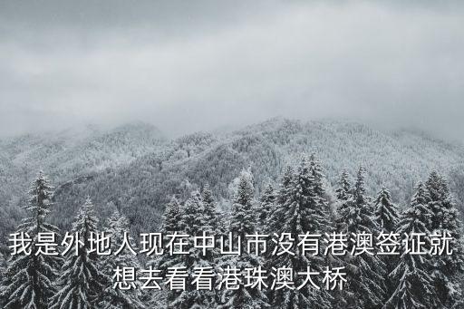 港珠澳大橋地圖，港珠澳大橋在什么地方
