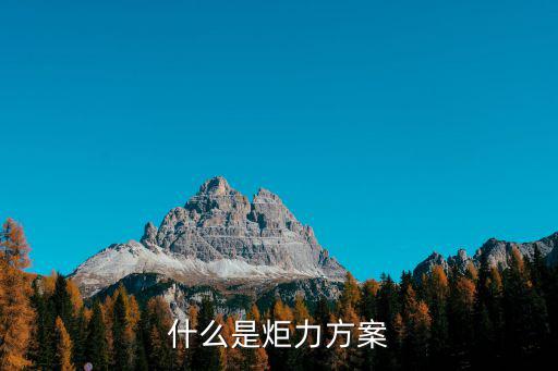 珠海炬力，望大俠指點去深圳炬才好還是珠海炬力總部好