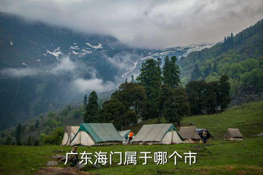 海門市，海門是在那個(gè)省市