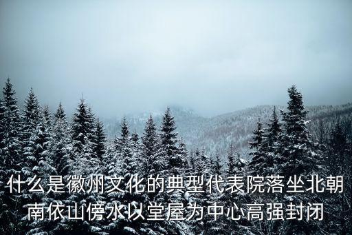 胡適故居，胡適故居中的對聯名世應五xx善本有十三xx是什么