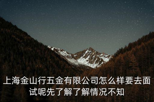 金山行，個人電腦裝什么防火墻和殺毒軟件好啊