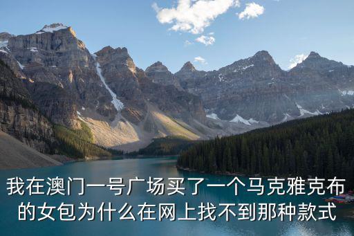 澳門一號，電影飛虎出征里的澳門一號會所真的有嗎