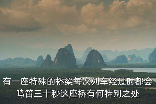 龍骨甸大橋，冰河世紀3進入恐龍世界不是有一座龍骨架的橋嗎很容易斷的為什