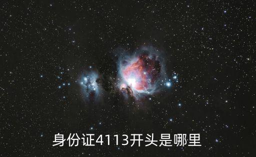 身份證310開頭是哪里的，身份證號碼開頭是31010是上海的么