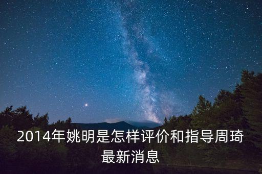 東莞慈善賽，慈善賽納什拿了幾次助攻