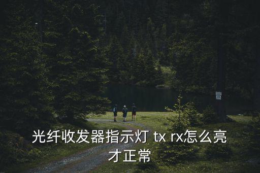 東莞天博通信，親你在嗎我覺得我弟弟被騙入了傳銷在東莞已經(jīng)3天沒聯(lián)系