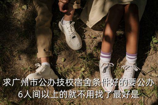 廣州致用機械，誰可以告訴我廣州職業學校哪間多專業選擇哪里好推薦一下百度知