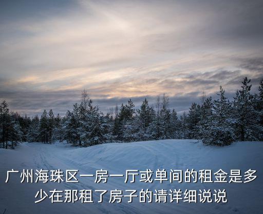 廣州海珠區心中公寓，昌崗心中公寓多少年產權