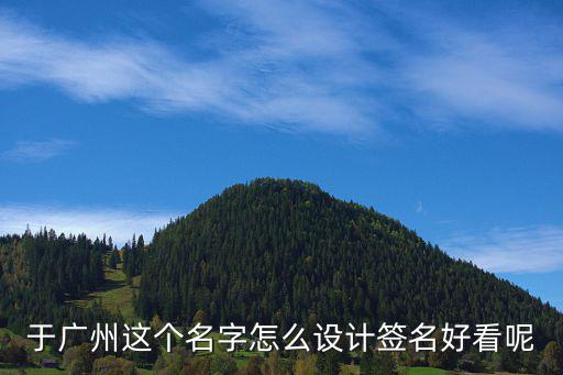 于廣州，飛機降落于廣州恰好是半夜地鐵又沒有怎么辦