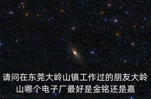 東莞利泰電子有限公司，厚街利泰電子廠在哪里