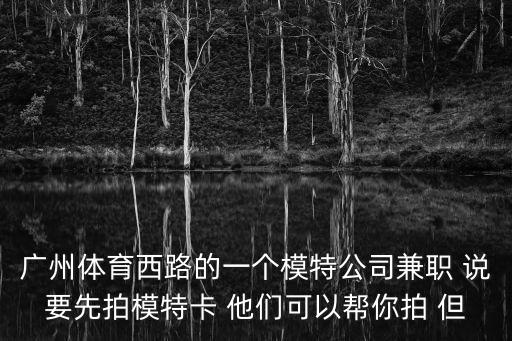 廣州體育西舞道館，廣州體育西地鐵E出的chapel 店如何啊