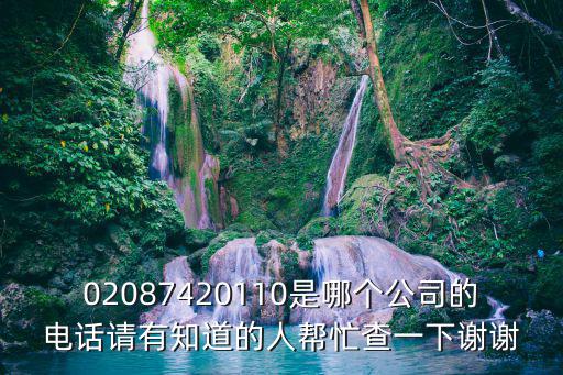 廣州錦德紙業有限公司，佰葉復印紙是那一家公司生產的呢