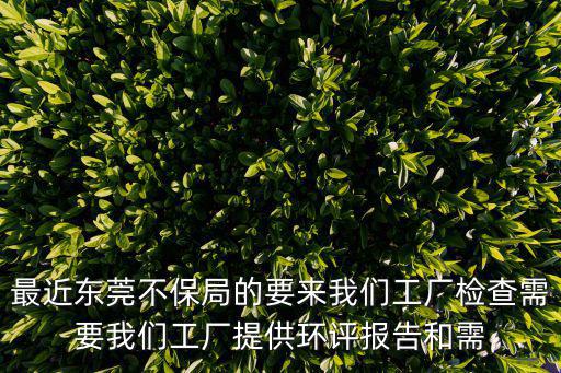 東莞環保手續辦理公司，在東莞塘廈新辦一個塑膠噴油印刷的工廠能否辦理下來環保許可