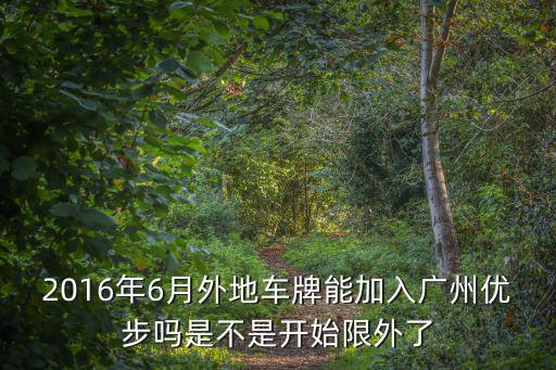 uber廣州到中山，我在中山小欖去廣州海洋館坐什么車