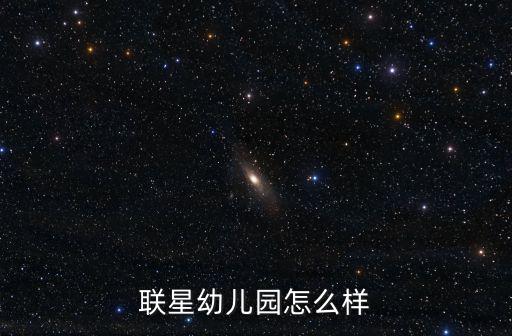 陽光城幼兒園，銀川好的幼兒園