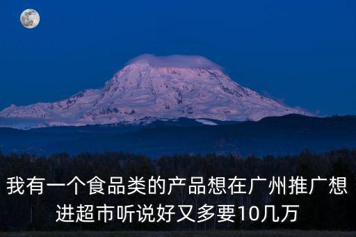 廣州兆鷹推廣，廣州兆鷹推廣是真的嗎要交330押金每天三十工資拿