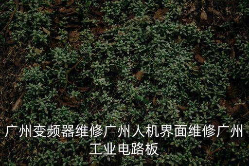 廣州精威自動化，廣州停車場系統