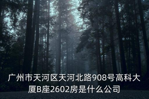 廣州市國騰冷藏設備科技有限公司，廣州哪里的冷藏箱廠家好
