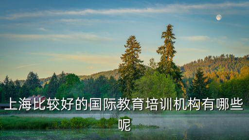 上海教育培訓，上海恒企教育培訓有限公司電話是多少