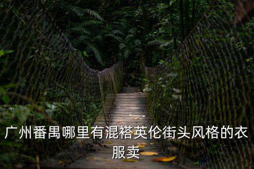 廣州番禺哪有煎堆買，廣州的空心煎堆廣州哪里有的吃