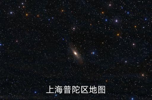普陀區地圖，想知道 上海市 上海市普陀區地圖麒麟山路在哪個位置 在哪