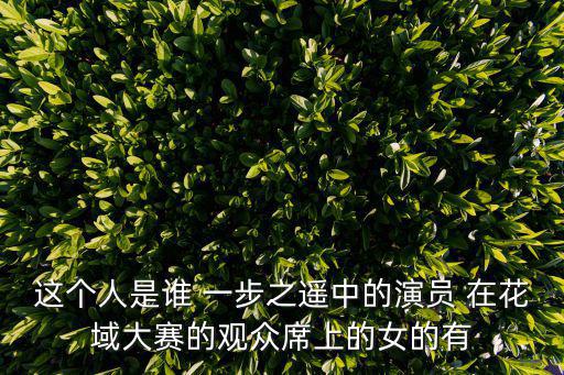 大竹安吉人在東莞，以下文字通過比喻揭示了各種人對人生的不同認識請在補寫三句  搜